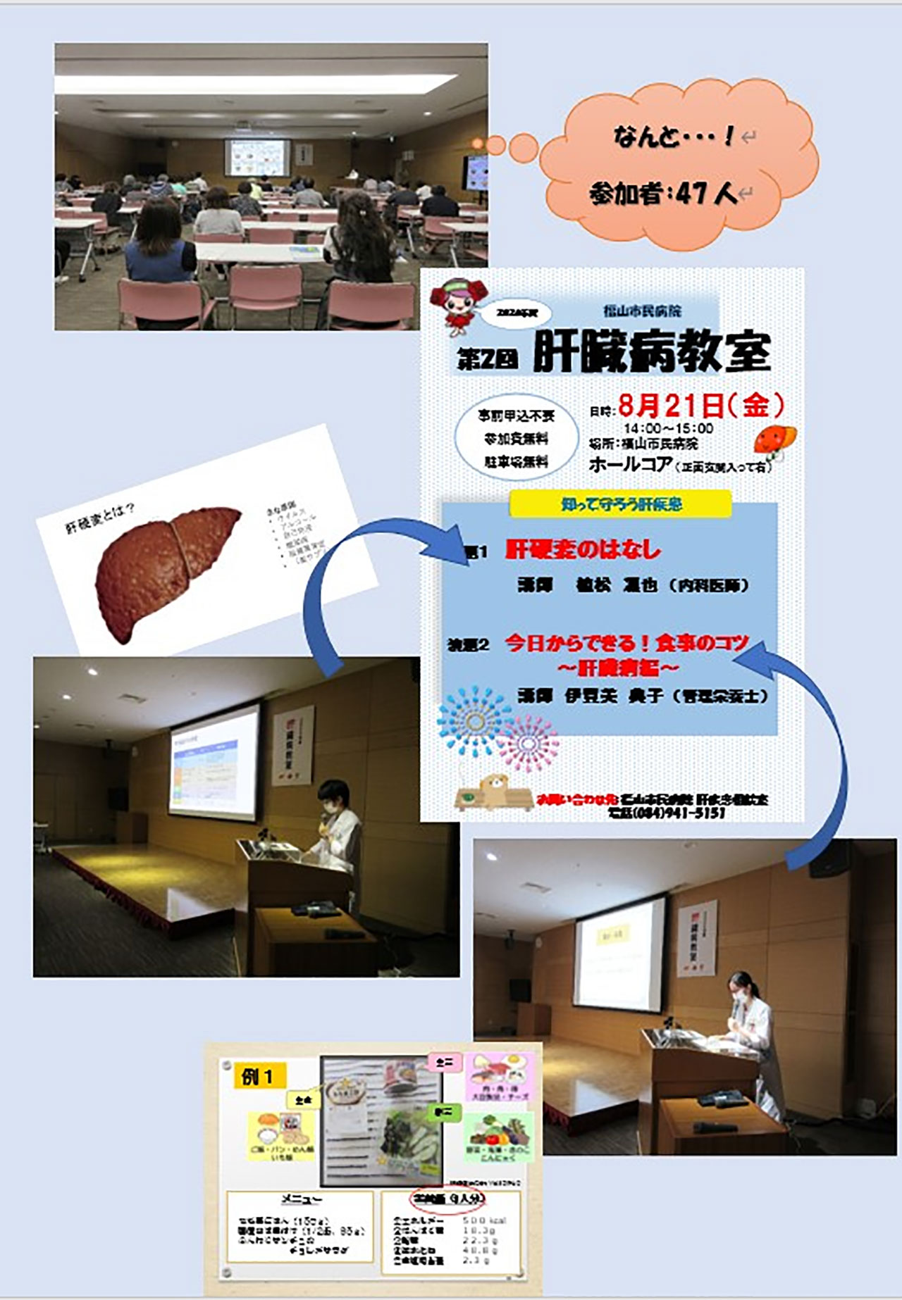 20260821_fukuyamashimin_kyoushitu_2.jpg