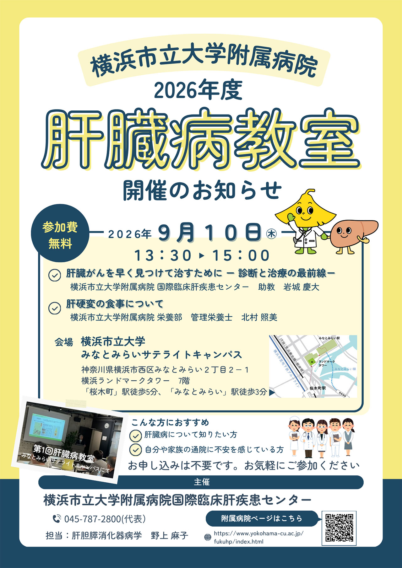 20260910_yokohamashiritsu_kyoushitu.jpg