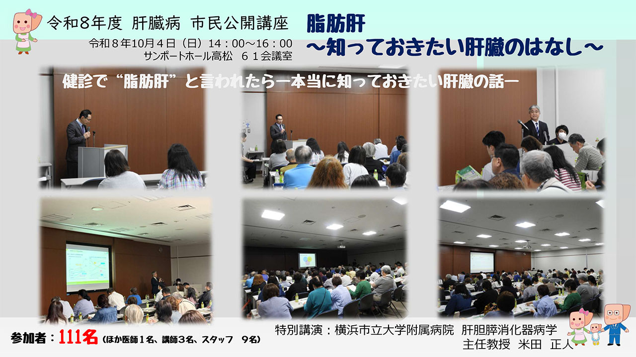 20261004_kagawa_kouza_2.jpg