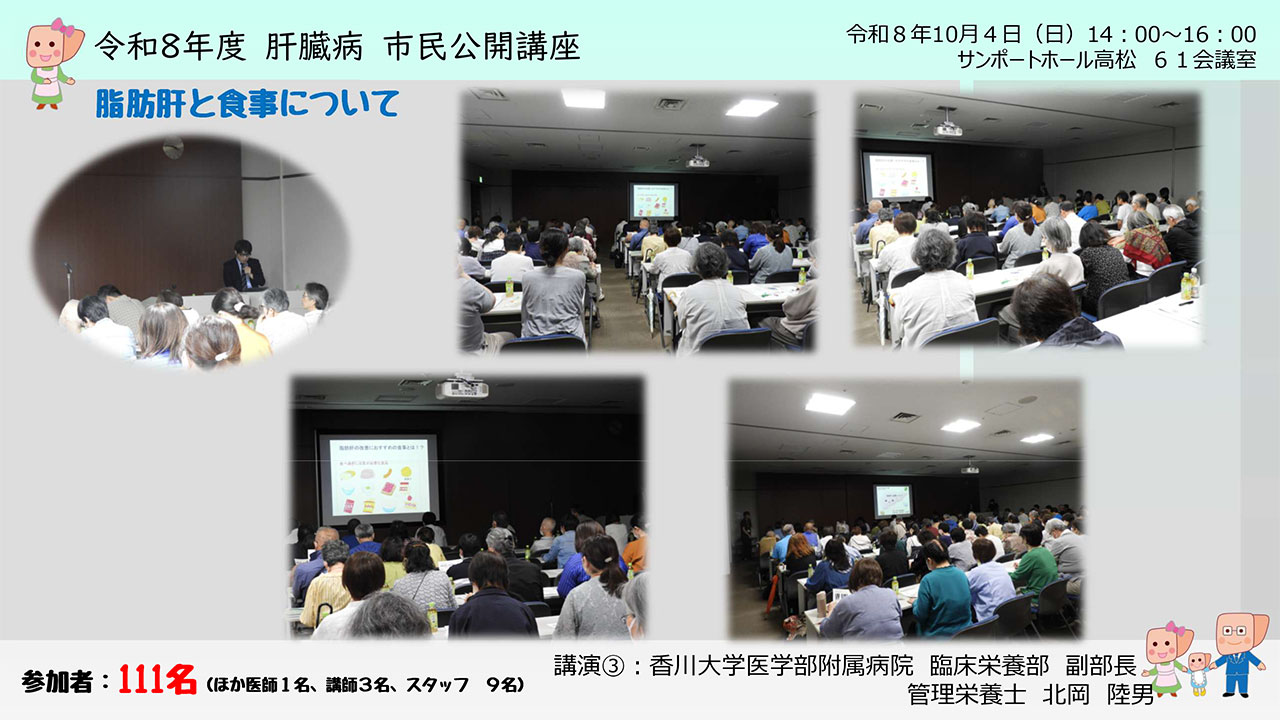 20261004_kagawa_kouza_4.jpg
